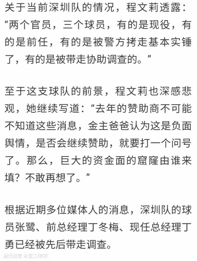 ”“我想他也许找到了家，也遇到了一位爱他的主教练，后者会用肩膀拥抱他，而他也会给予回报。